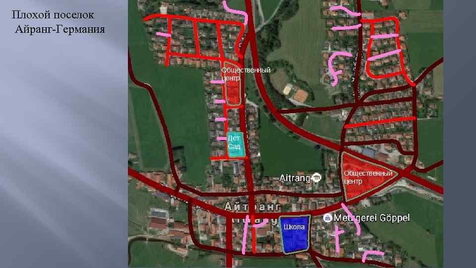 Плохой поселок Айранг-Германия 
