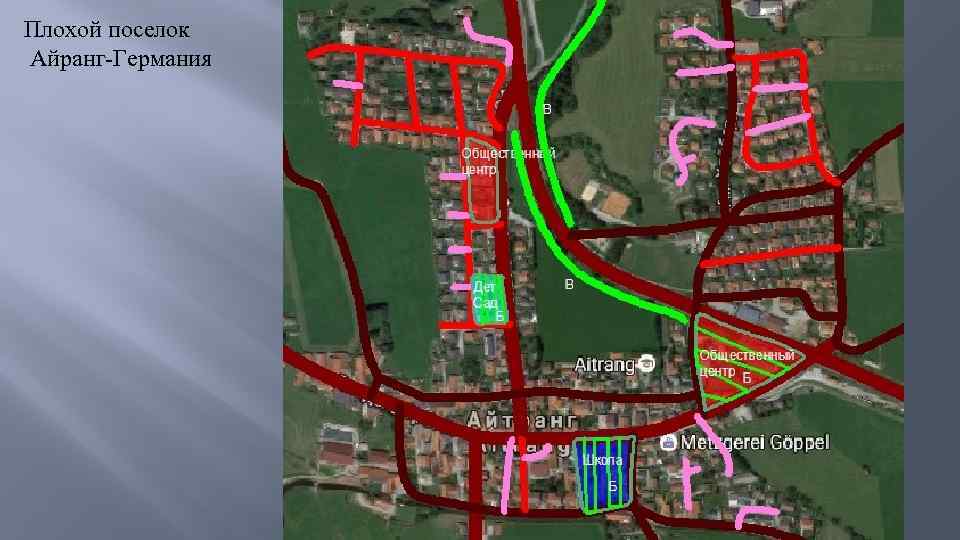 Плохой поселок Айранг-Германия 