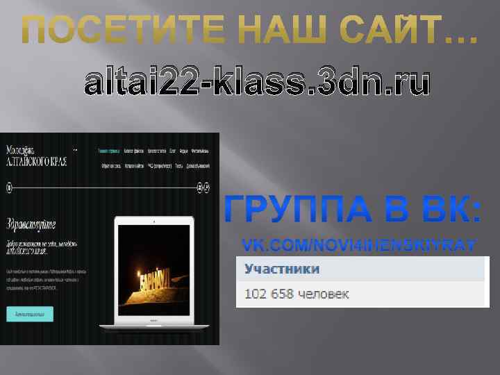altai 22 -klass. 3 dn. ru 