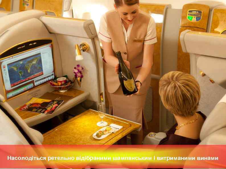 Насолодіться ретельно відібраними шампанським і витриманими винами 