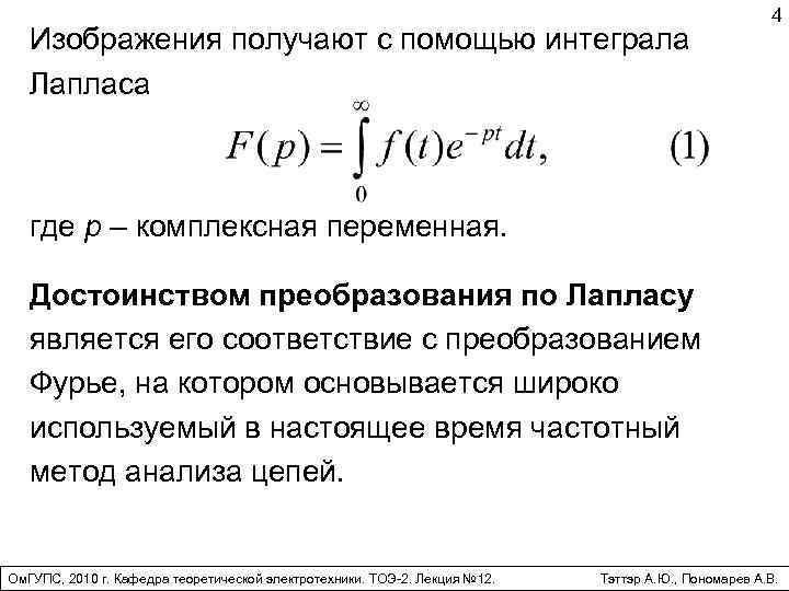 Найти изображение по лапласу онлайн по шагам