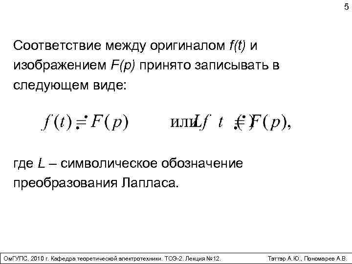 Найти оригинал изображения лапласа