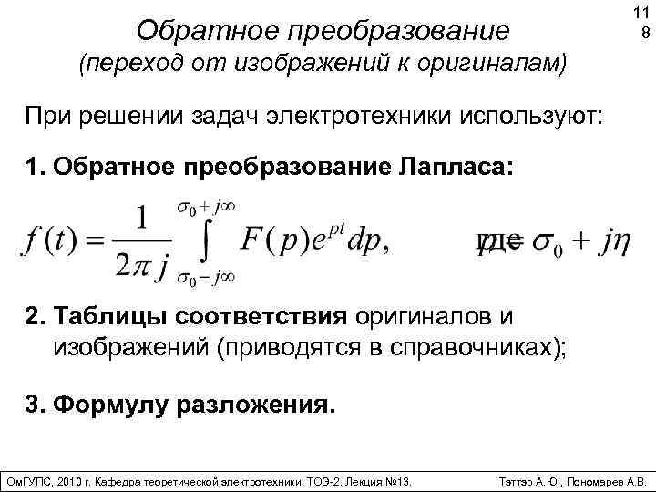 Перейти от оригинала к изображению онлайн