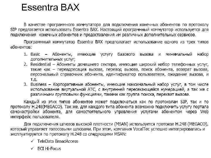 Essentra BAX 
