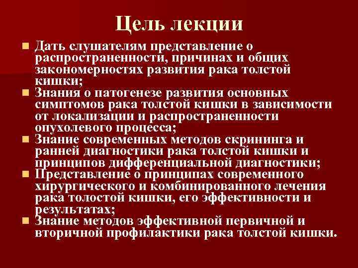 Презентации по онкологии для студентов