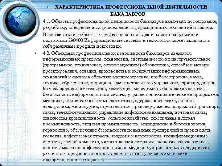 Медиаиндустрия это. Краткая характеристика профессиональной деятельности. Дайте подробную характеристику профессиональной деятельности. Система профессиональных характеристик. Медиаиндустрия сочинение в профильный класс.