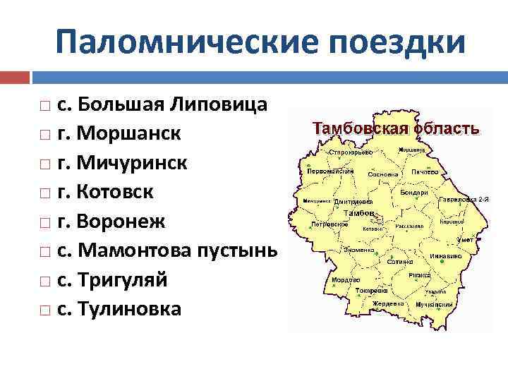 Карта осадков котовск тамбовской области