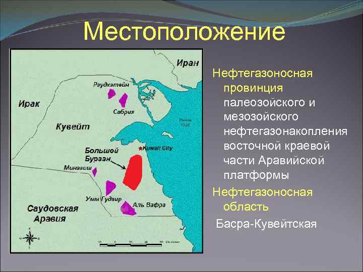 Местоположение Нефтегазоносная провинция палеозойского и мезозойского нефтегазонакопления восточной краевой части Аравийской платформы Нефтегазоносная область