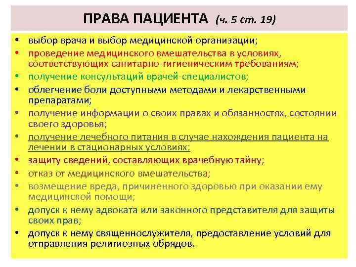 Гражданин имеет право выбрать медицинскую организацию