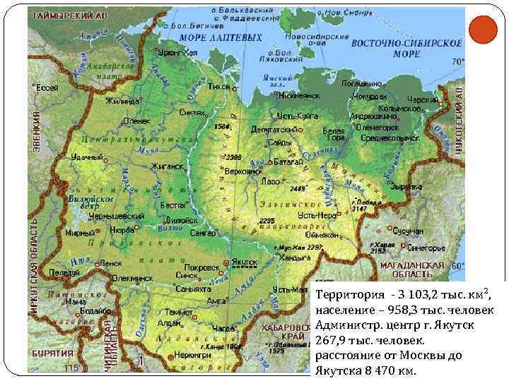 Территория - 3 103, 2 тыс. км², население – 958, 3 тыс. человек Администр.