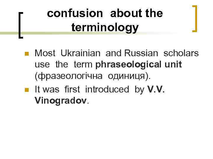 confusion about the terminology n n Most Ukrainian and Russian scholars use the term