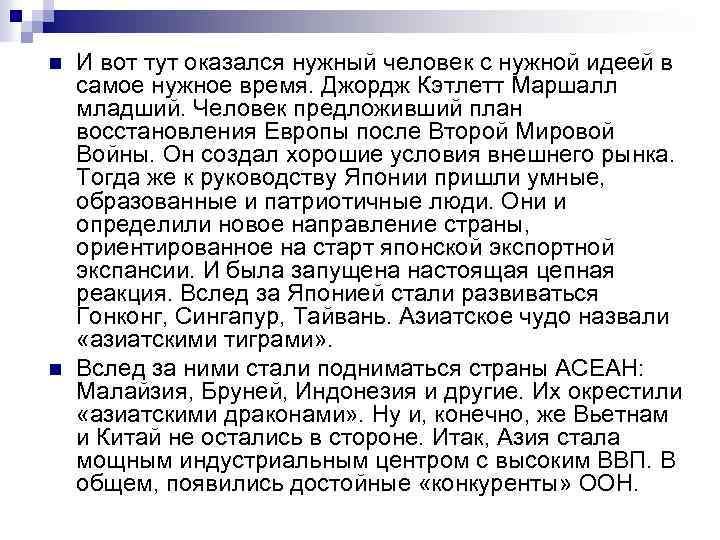 n n И вот тут оказался нужный человек с нужной идеей в самое нужное