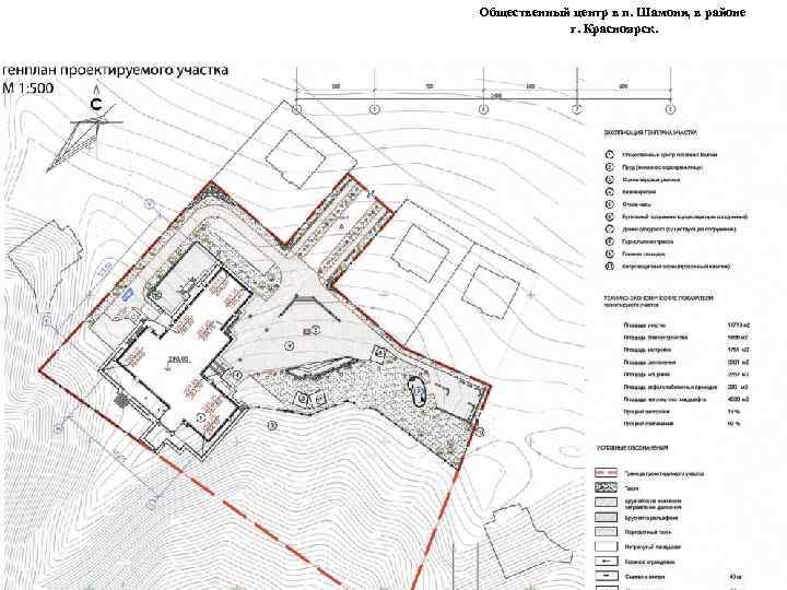 Общественный центр в п. Шамони, в районе г. Красноярск. 