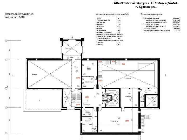 Общественный центр в п. Шамони, в районе г. Красноярск. 