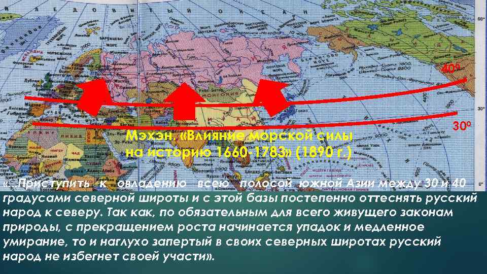 Южнее 60 параллели. Северная широта на карте. На одной широте. 50 Градусов Северной широты на карте России. Города расположенные на одной широте.