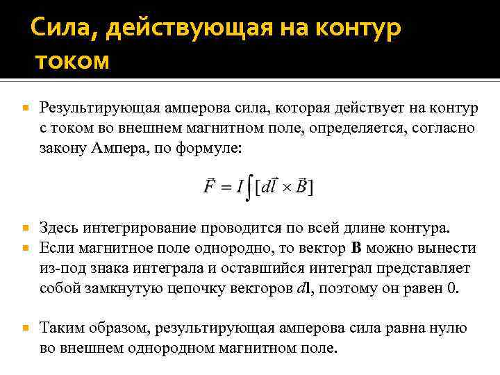 Максимальная сила тока в контуре