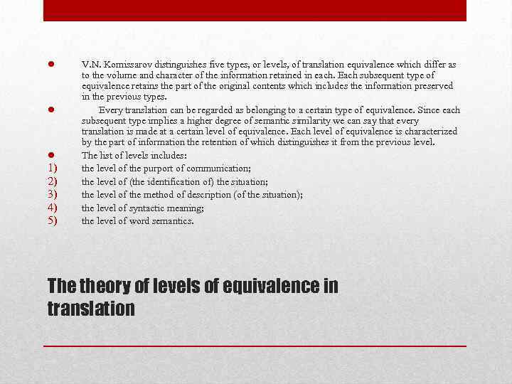 l l l 1) 2) 3) 4) 5) V. N. Komissarov distinguishes five types,