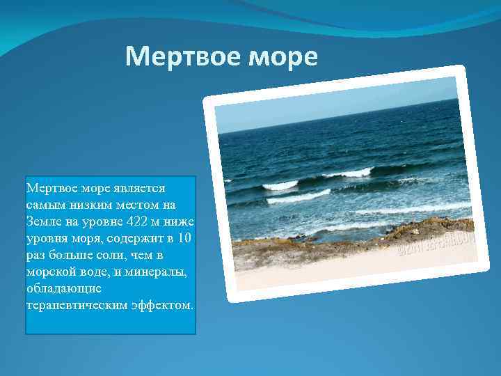 Какое море является