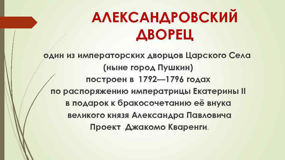 Развитие культуры российской империи в 18 веке