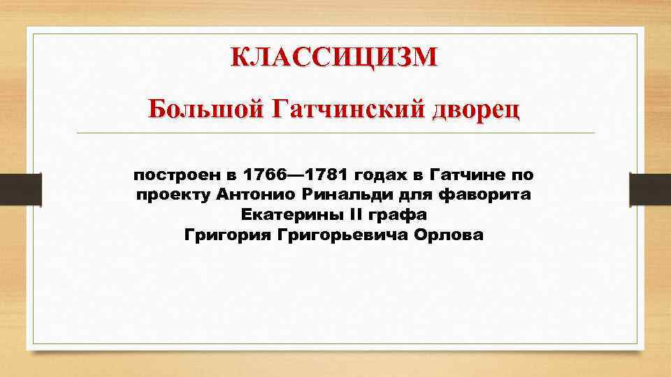 Развитие культуры российской империи в 18 веке