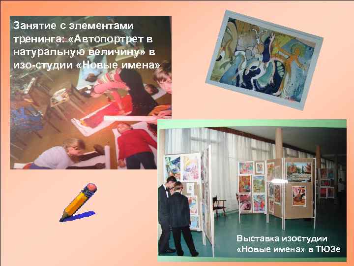 Занятие с элементами тренинга: «Автопортрет в натуральную величину» в изо-студии «Новые имена» Выставка изостудии