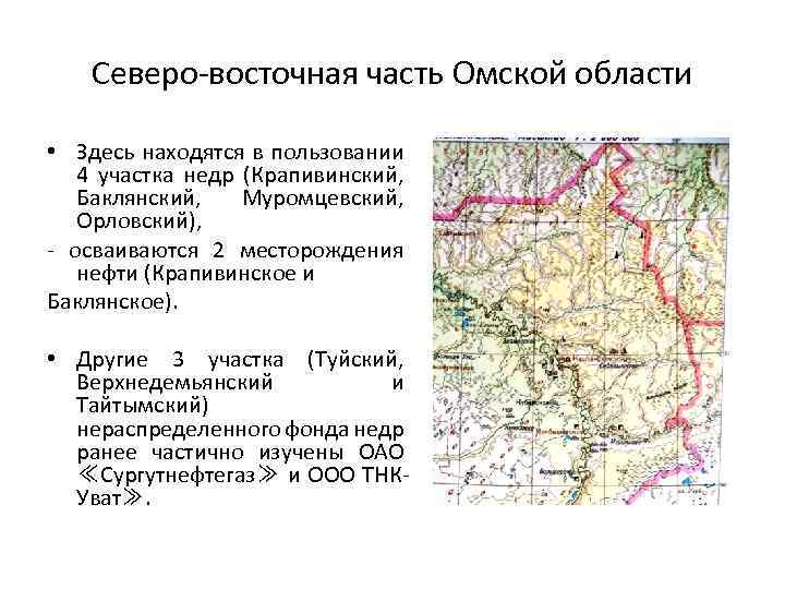 Карта полезных ископаемых омской области