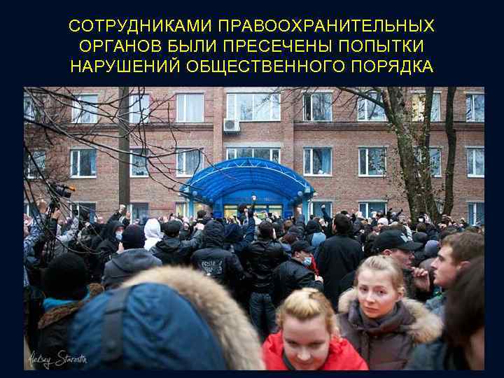 СОТРУДНИКАМИ ПРАВООХРАНИТЕЛЬНЫХ ОРГАНОВ БЫЛИ ПРЕСЕЧЕНЫ ПОПЫТКИ НАРУШЕНИЙ ОБЩЕСТВЕННОГО ПОРЯДКА 