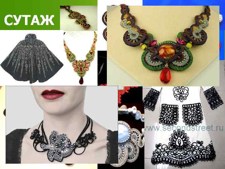 СУТАЖ 