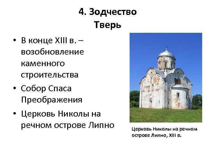 План развития культуры в русских землях во второй половине