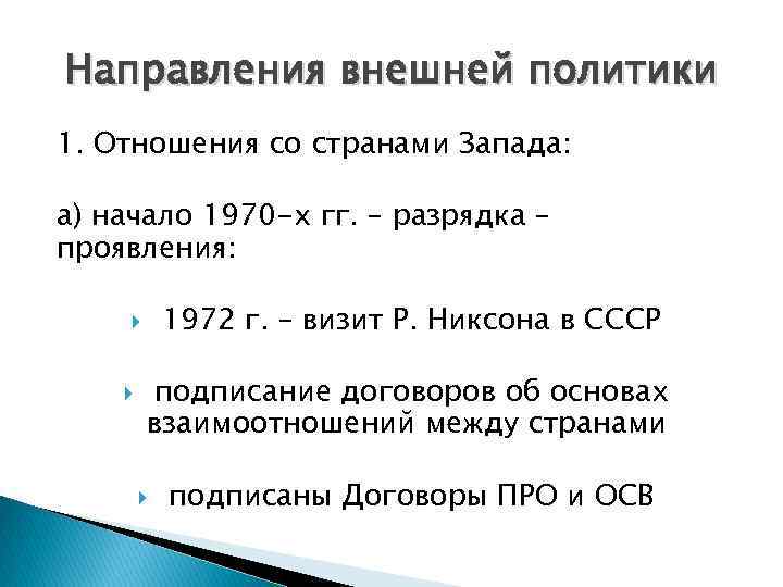 План автономизации как основу объединения ссср выдвинул