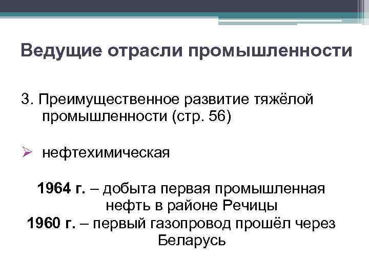 Экономическое и социальное развитие в середине 1950 х середине 1960 х гг презентация 11 класс