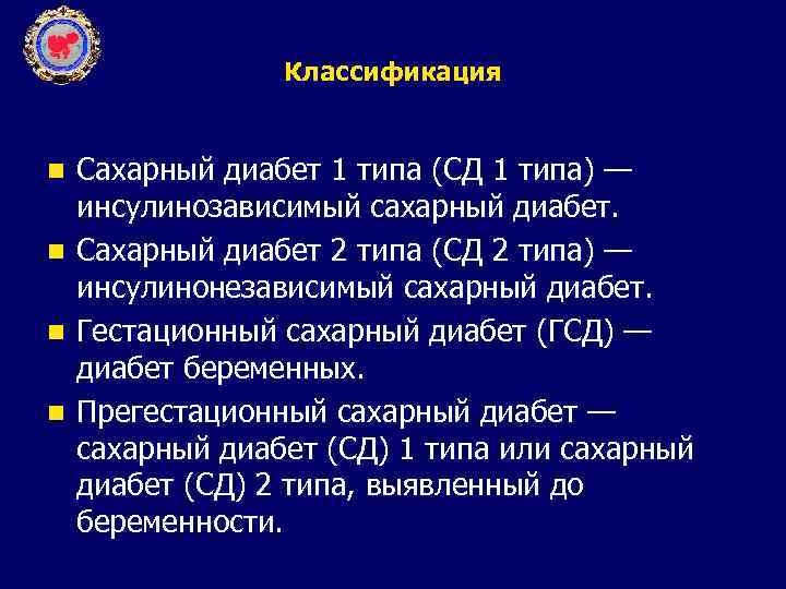 Для клинической картины инсулинозависимого сахарного диабета характерны