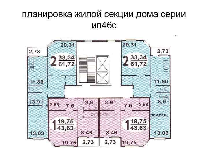 планировка жилой секции дома серии ип 46 с 