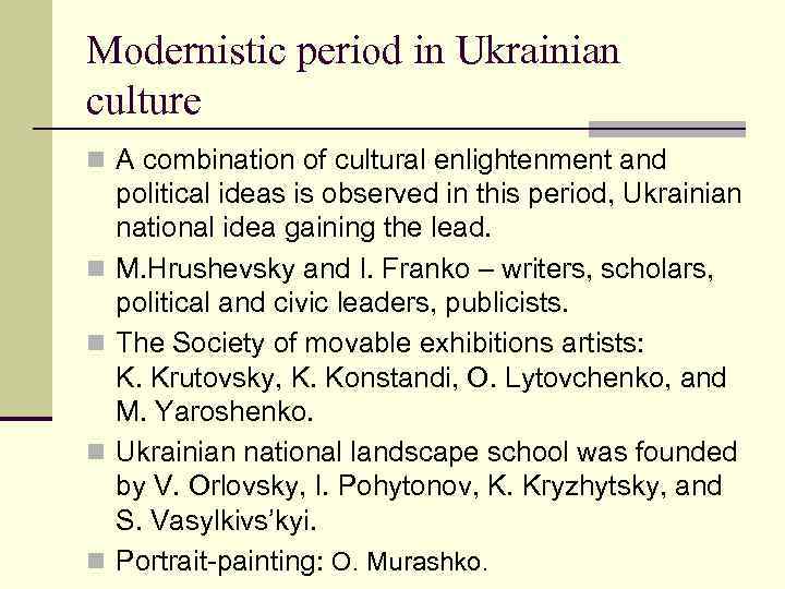 Modernistic period in Ukrainian culture n A combination of cultural enlightenment and n n