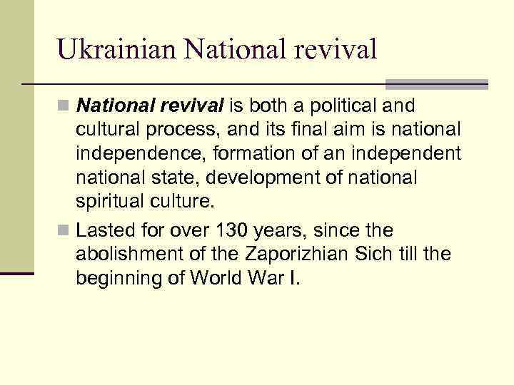 Ukrainian National revival is both a political and cultural process, and its final aim