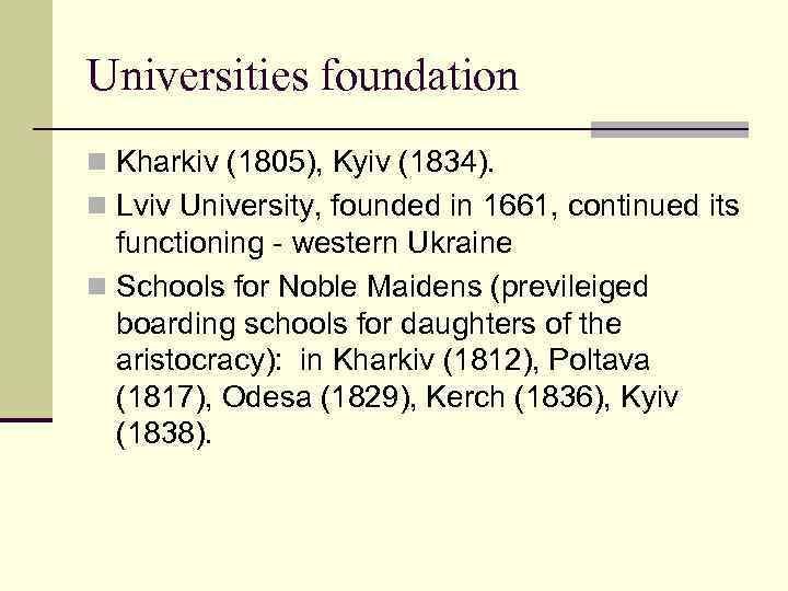 Universities foundation n Kharkiv (1805), Kyiv (1834). n Lviv University, founded in 1661, continued