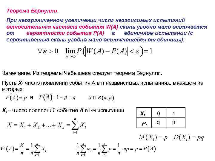 Тогда относительная частота варианты x3 7 равна