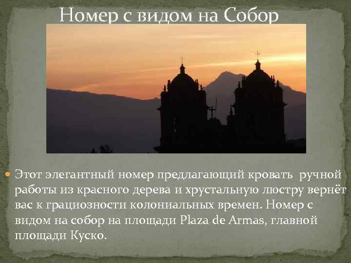 Номер с видом на Собор Этот элегантный номер предлагающий кровать ручной работы из красного