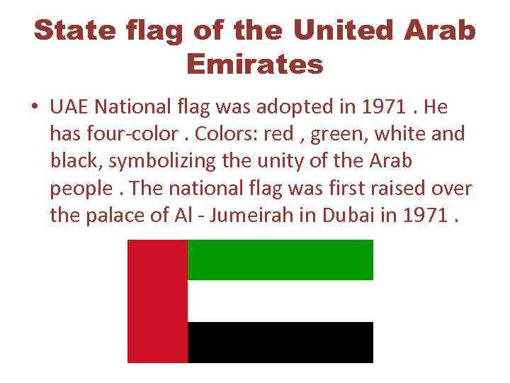 State flag of the United Arab Emirates • UAE National flag was adopted in