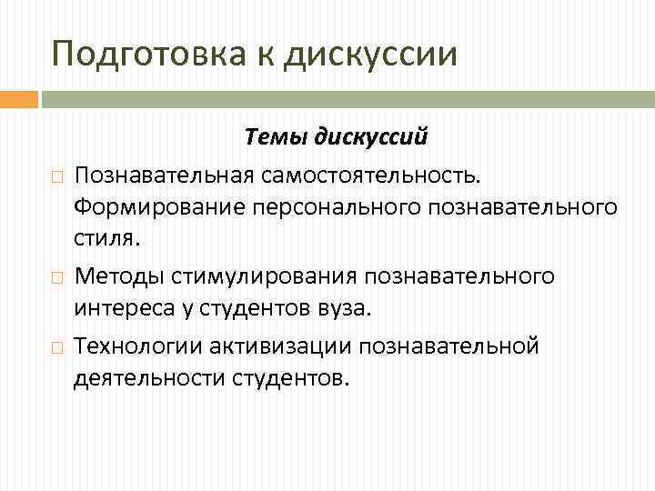 Методика стилистики