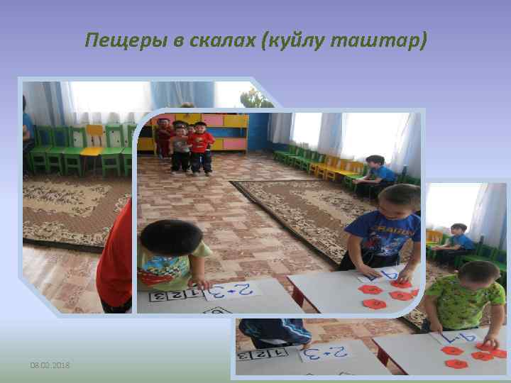 Пещеры в скалах (куйлу таштар) 08. 02. 2018 37 