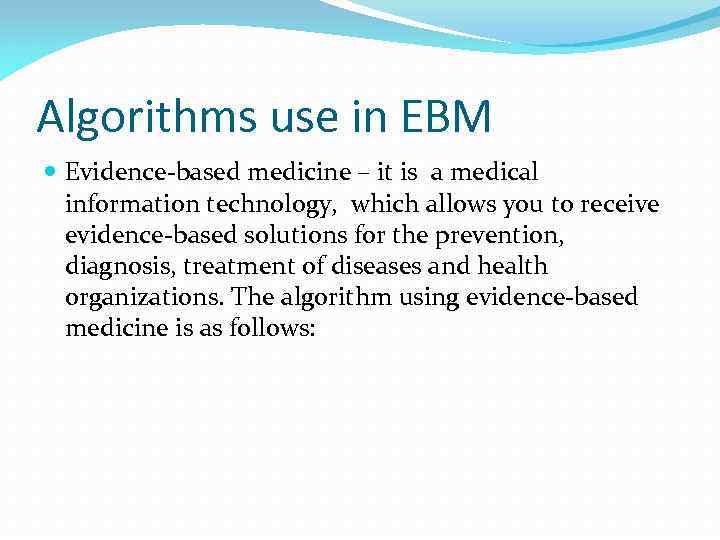 Algorithms use in EBM Evidence-based medicine – it is a medical information technology, which