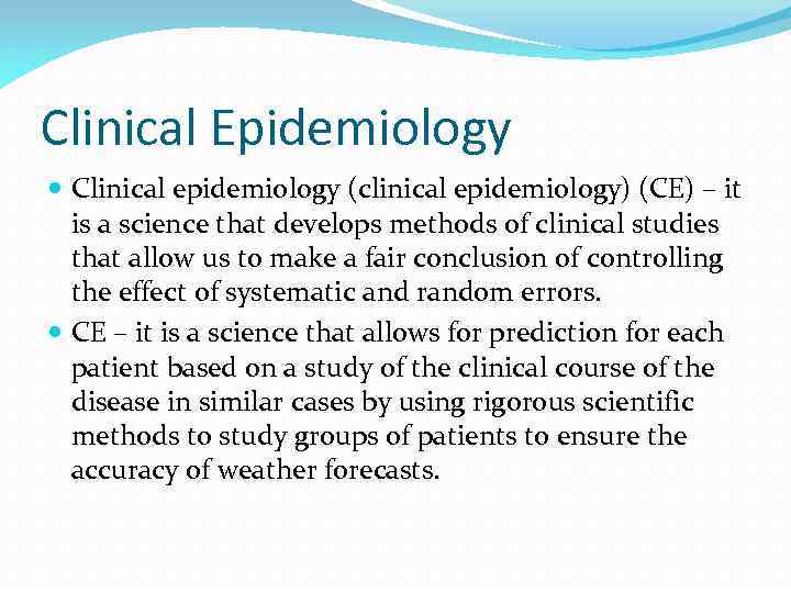 Clinical Epidemiology Clinical epidemiology (clinical epidemiology) (CE) – it is a science that develops