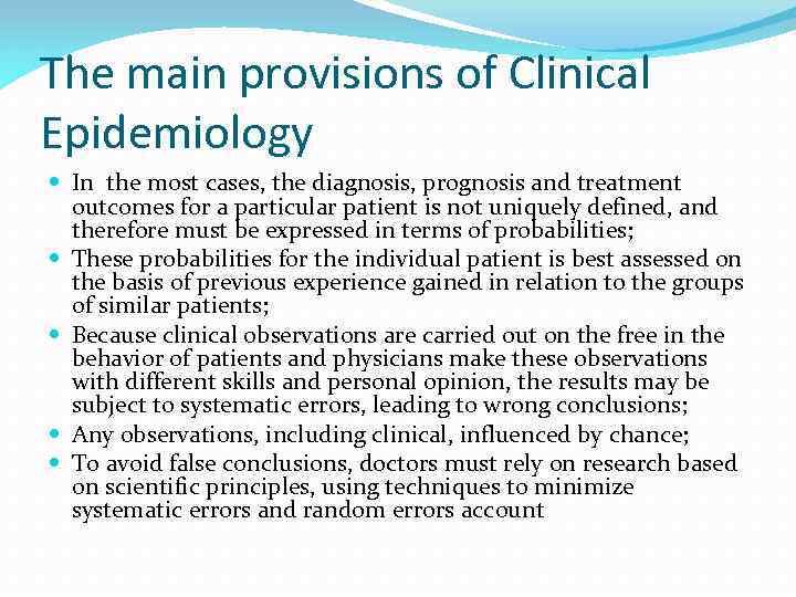 The main provisions of Clinical Epidemiology In the most cases, the diagnosis, prognosis and