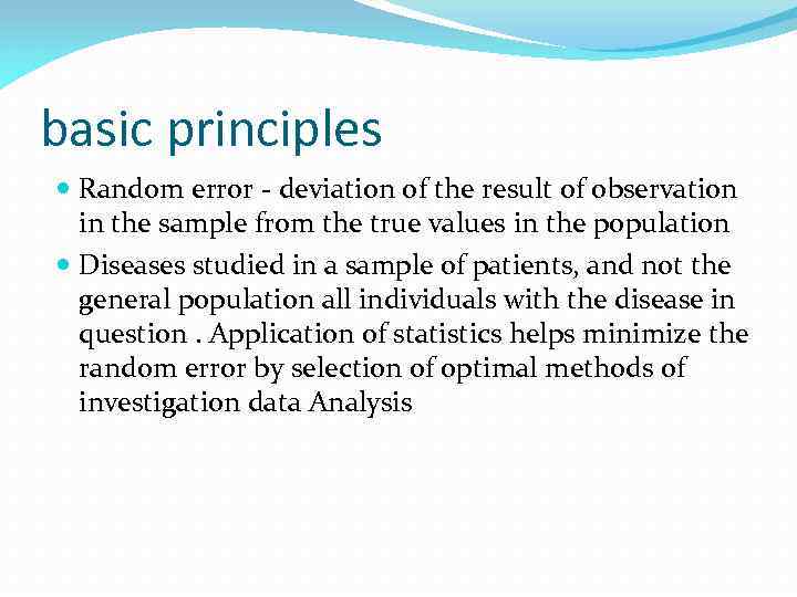 basic principles Random error - deviation of the result of observation in the sample