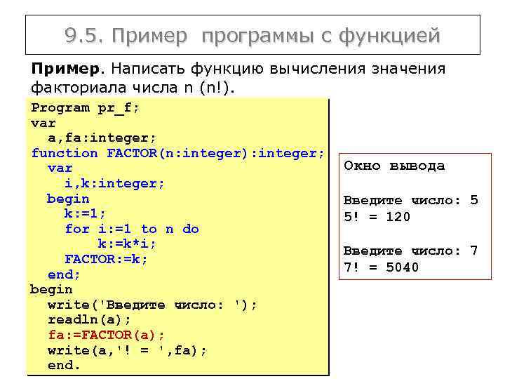 Напишите программу которая получает целое число