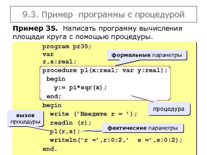 Напишите программу рассчитывающую