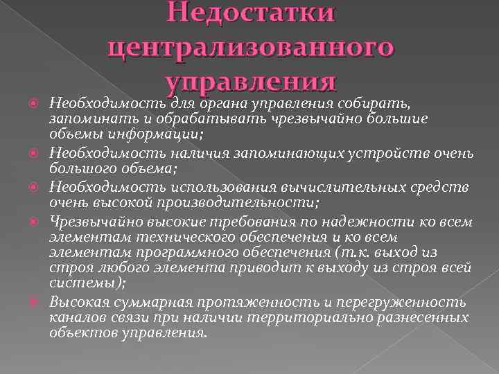 Необходимость информации