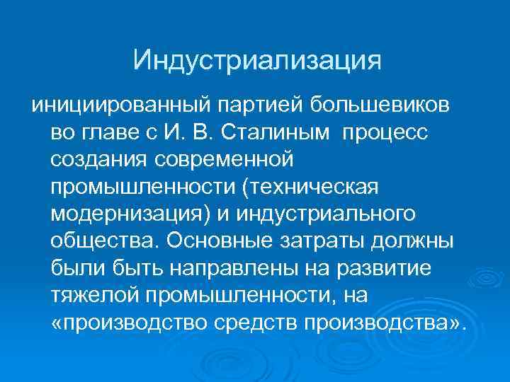 Возникновение современной промышленности