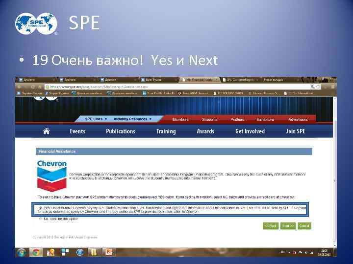 SPE • 19 Очень важно! Yes и Next 